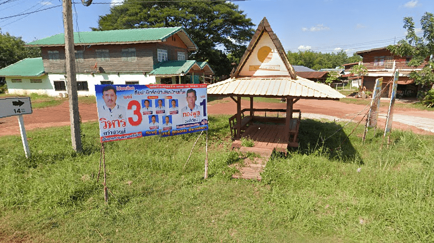 รูปจุดจอดบ้านหนองหัวช้าง