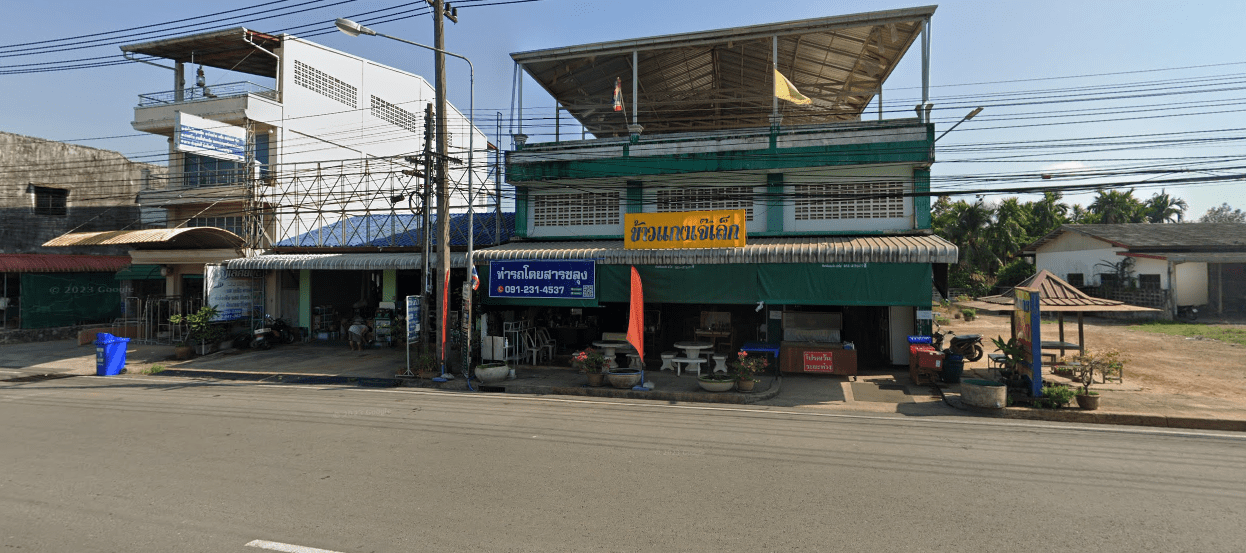 รูปจุดจอดขลุง (ร้านข้าวแกงเจ๊เล็ก)